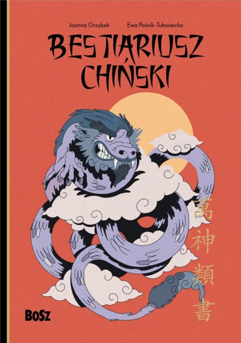 Bestiariusz chiński