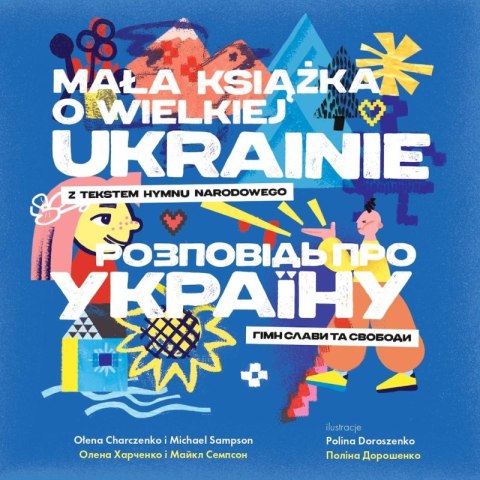 Mała książka o wielkiej Ukrainie wer. ukraińska